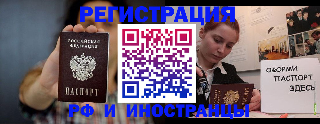 помощь в оформлении постоянной прописки в Полысаево