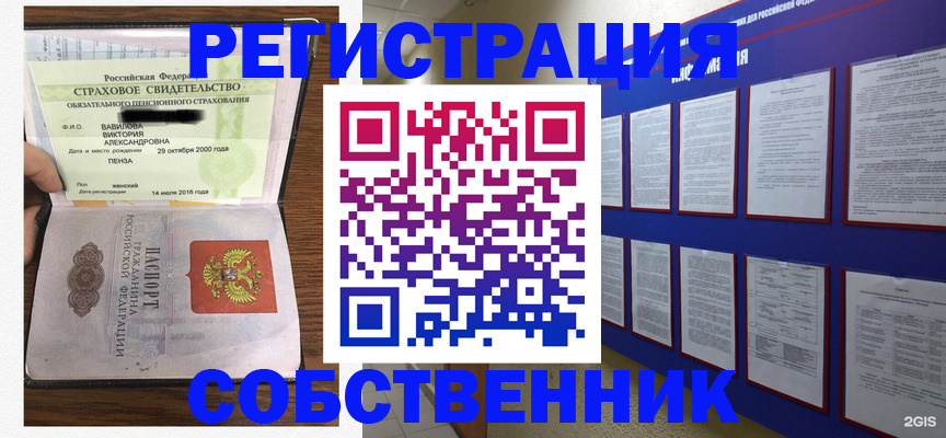 миграционный учёт в Полысаево