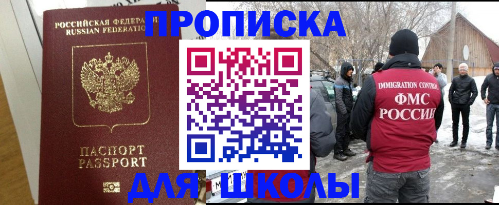 прописка законно в Полысаево